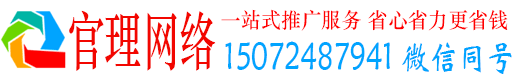 碑林官理信息流代运营