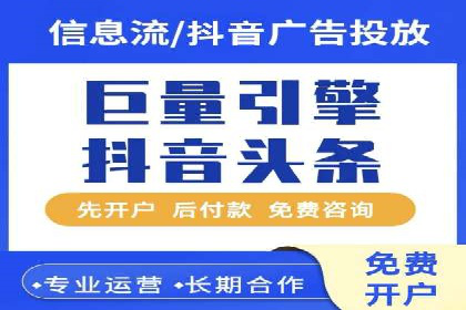 抖音信息流广告代理服务中的创新实践案例